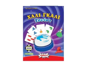 Χάλι Γκάλι Τουίστ