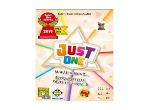 JUST ONE:ΜΙΑ ΛΕΞΗ