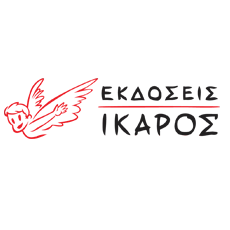 Εκδόσεις Ίκαρος