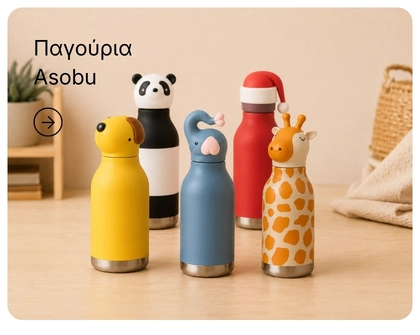 Asobu